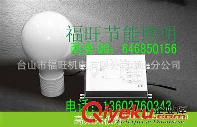 廠家直供150W鋁合金防爆燈/低頻無極燈-臺山市福旺機(jī)電有限公司中山分公司提供廠家直供150W鋁合金防爆燈/低頻無極燈的相關(guān)介紹、產(chǎn)品、服務(wù)、圖片、價格臺山市福旺機(jī)電有限公司中山分公司、陶瓷金鹵燈;金鹵燈鎮(zhèn)流器;管中管節(jié)能燈;T8轉(zhuǎn)T5節(jié)能燈;管中管;陶瓷極亮燈;極亮燈;道路照明;節(jié)能照明;照明節(jié)能改造方案