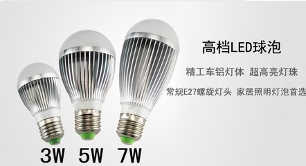 【球泡燈 LED車鋁球泡燈】價(jià)格,廠家,圖片,LED球泡燈,安美昌節(jié)能照明科技-