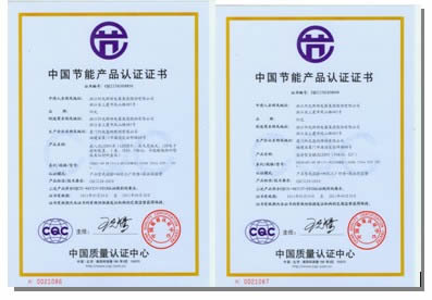 陽光照明榮獲中國首張led照明產品節能認證證書